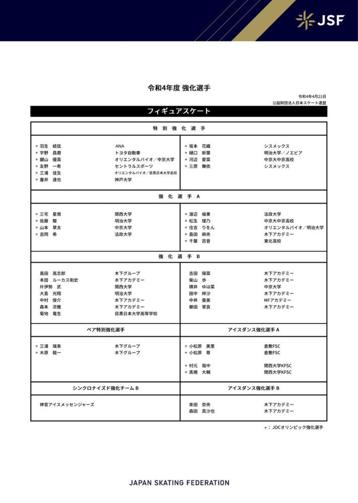 安古伊萨的合同中有价值4500万欧的解约金条款，但仅限于国外俱乐部，考虑到博格巴和法乔利被禁赛，尤文继续在转会市场上寻找新的引援目标。